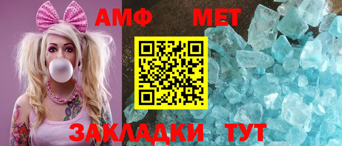 Амфетамин 97%  Вход с VPN  Новокузнецк 