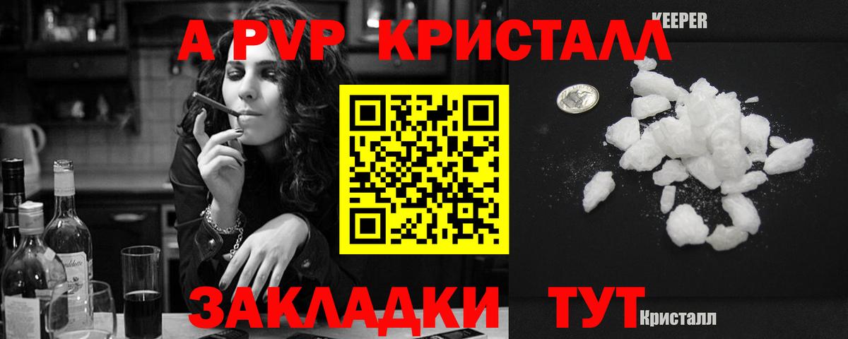 Alfa_PVP крисы CK Новокузнецк