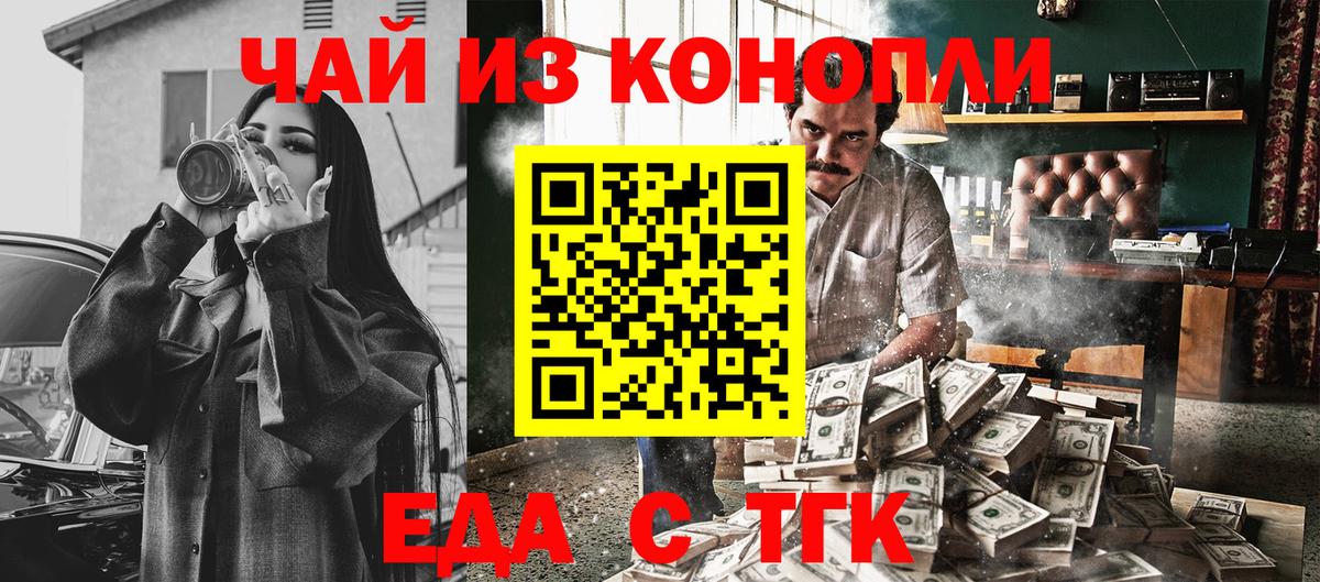 Новокузнецк  Cannafood конопля  Вход с VPN 