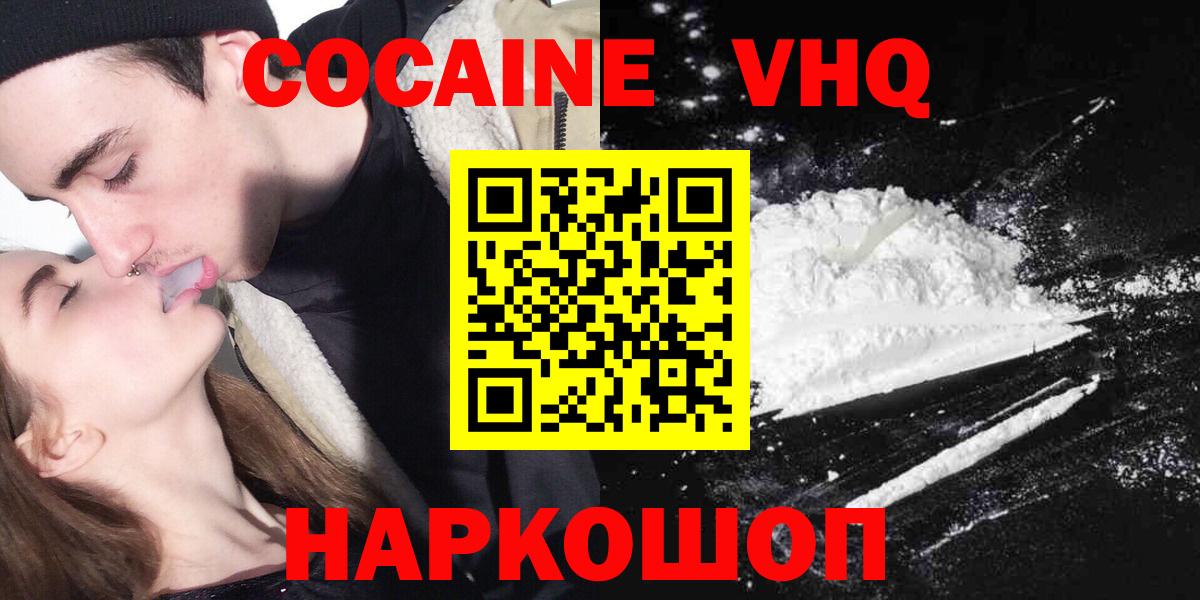 Кокаин  КОКАИН 97%  КОКАИН 99%  цены   Новокузнецк  Вход с VPN 