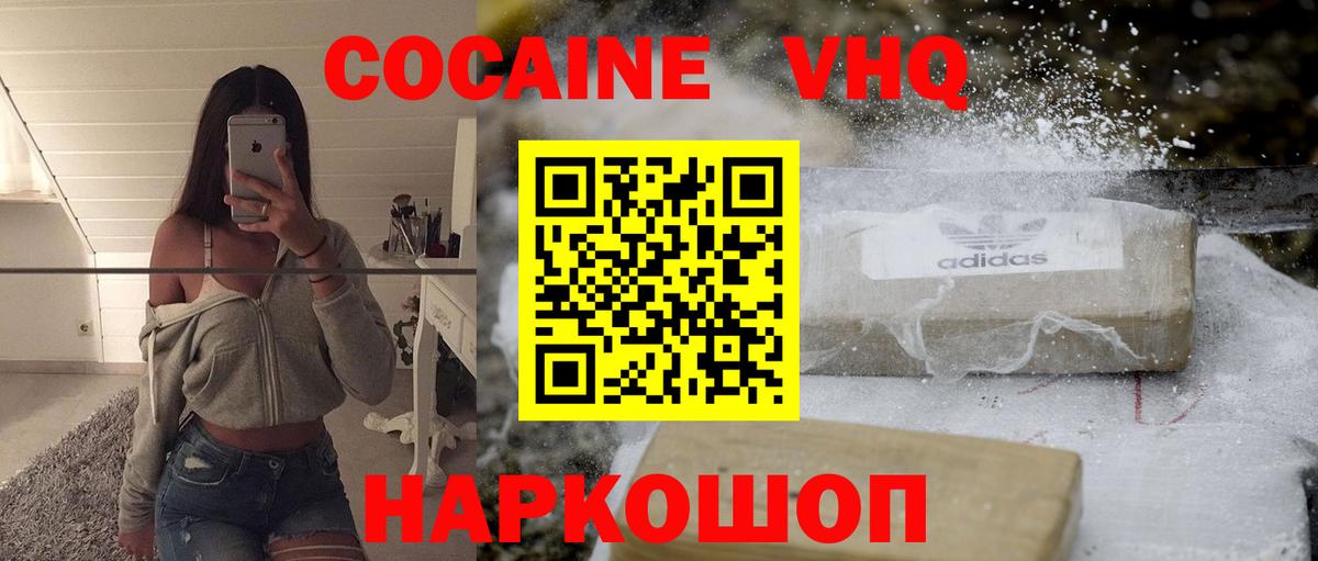 COCAIN Колумбийский Новокузнецк