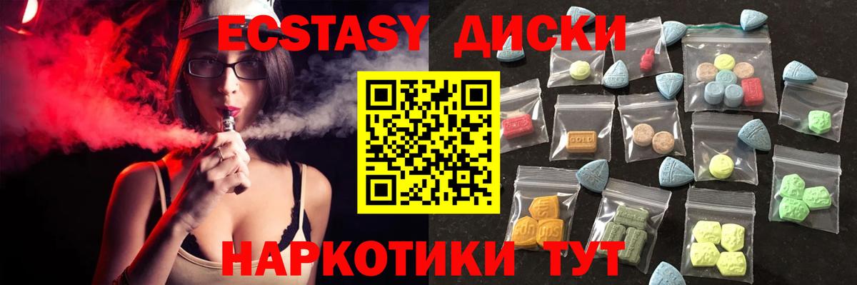 Экстази  ЭКСТАЗИ Punisher  ЭКСТАЗИ 280 MDMA  Вход с VPN  Новокузнецк 