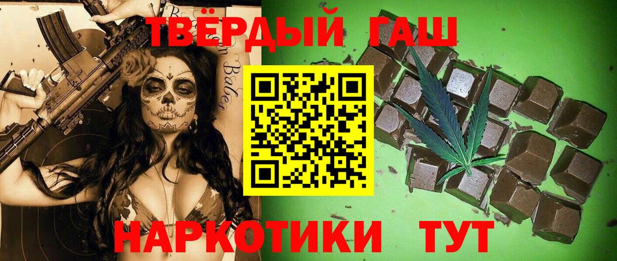 ГАШИШ Cannabis Новокузнецк
