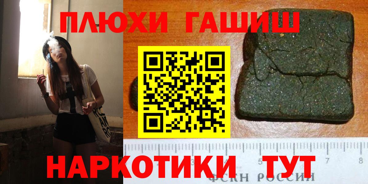 Гашиш ice o lator  ГАШИШ гашик  Гашиш  Вход с VPN  Новокузнецк 