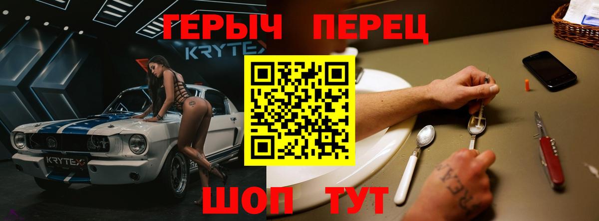 ГЕРОИН белый  Вход с VPN  Героин  Новокузнецк 