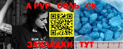 ALPHA PVP Бугуруслан