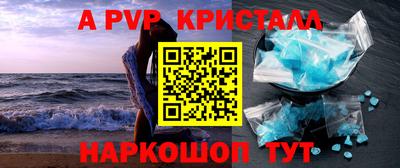 ALPHA PVP Бугуруслан