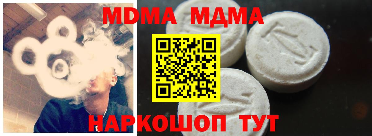 MDMA Molly  MDMA  Новокузнецк  Вход с VPN 