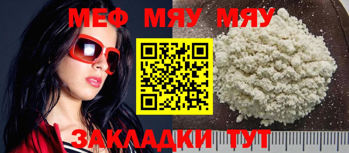 МЕФ 4 MMC  МЕФ mephedrone  Вход с VPN  Меф  Новокузнецк 