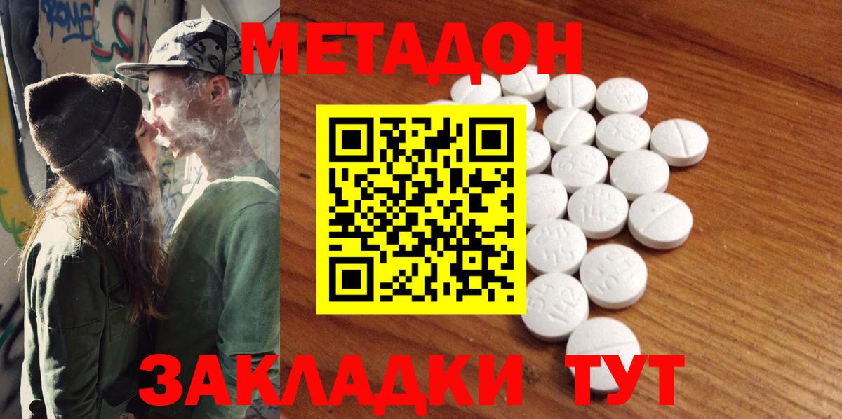 МЕТАДОН methadone  Метадон мёд  Новокузнецк  ссылка на мегу зеркало  Вход с VPN 